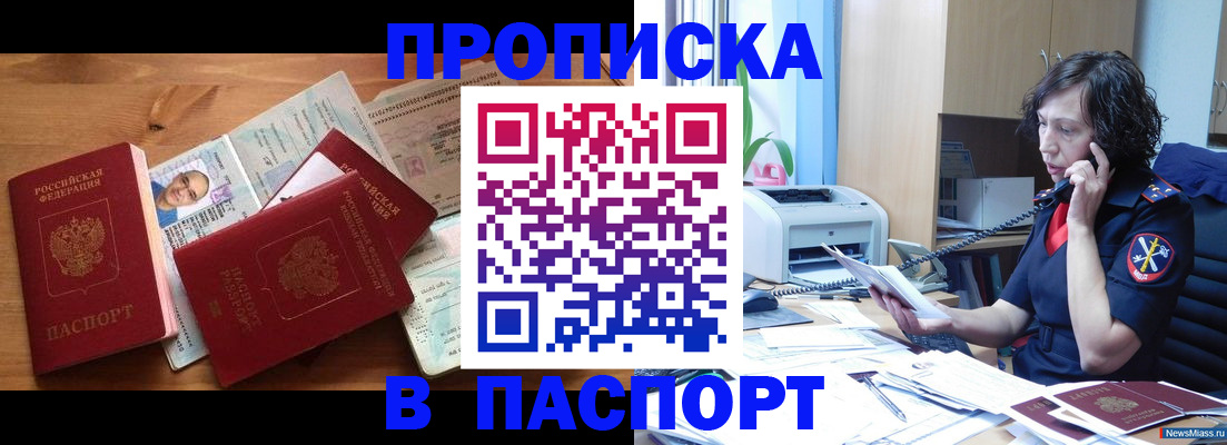 временная регистрация для всех в Алагире