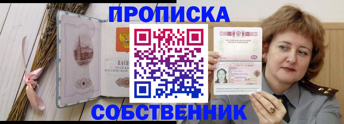 регистрация в Алагире