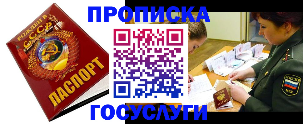 регистрация в Алагире