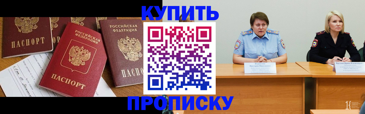 временная регистрация поиск в Алагире