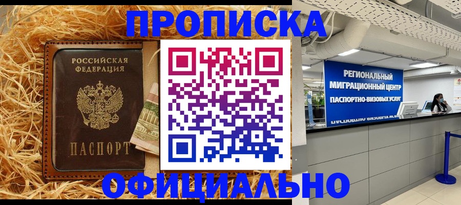 временная регистрация поиск в Алагире