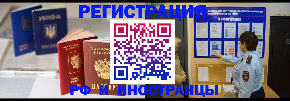 временная регистрация гарантия в Алагире